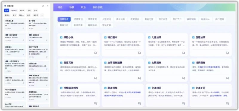 藏族智慧之光,励志成语故事集,传承千年的启示,启迪心灵的故事